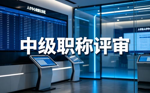 衢州统计职称考试时间
